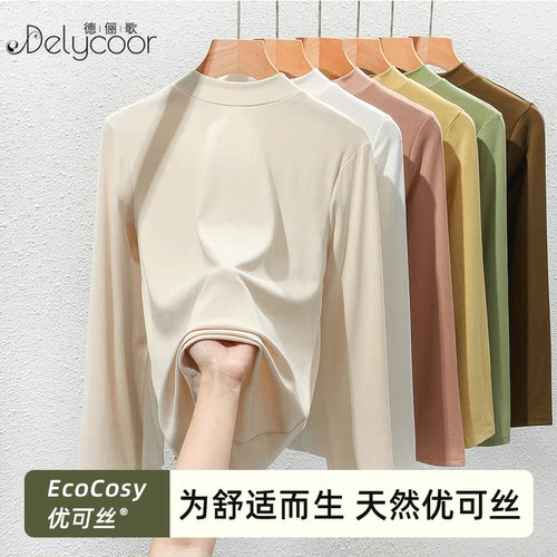 优可丝打底衫女莫代尔修身上衣