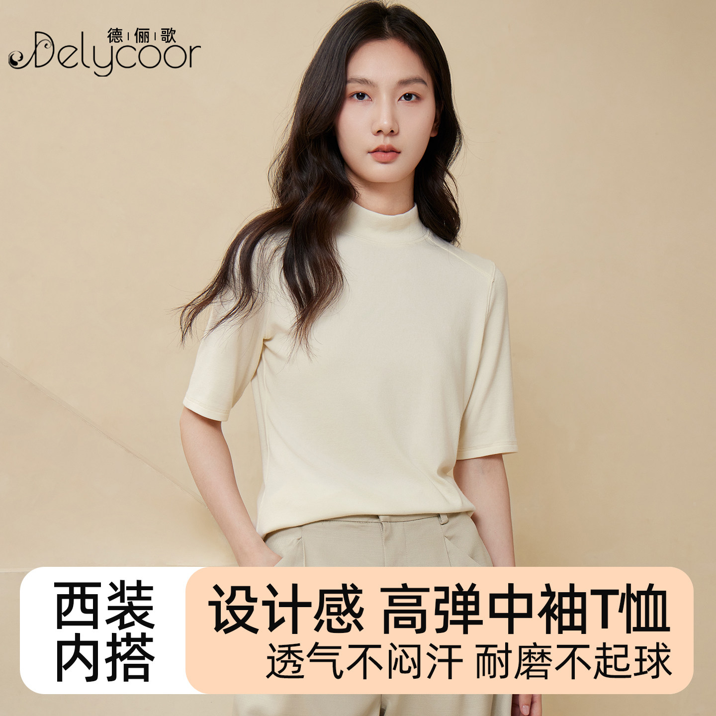 西装内搭设计感立领中袖打底衫女春秋修身高弹五分袖鱼骨纹薄上衣