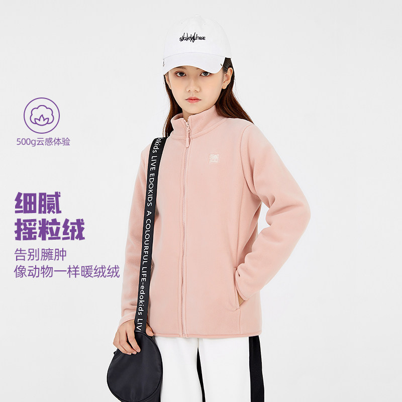 儿童摇粒绒外套男女童2025秋装新款中大童运动上衣加厚保暖抓绒衣,童装/婴儿装/亲子装,普通外套,淘宝优惠券,粉丝福利购,淘宝优惠卷