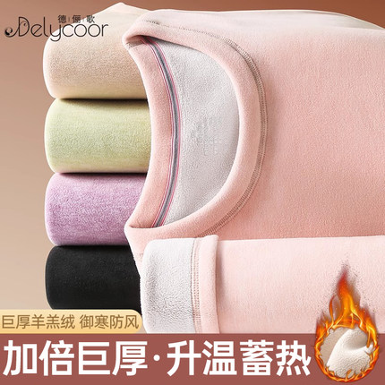 保暖内衣女加绒加厚德冬季羊羔绒上衣发热内搭打底衫秋衣秋裤套装