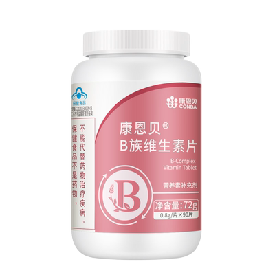 【买1送1】康恩贝男复合维生素b