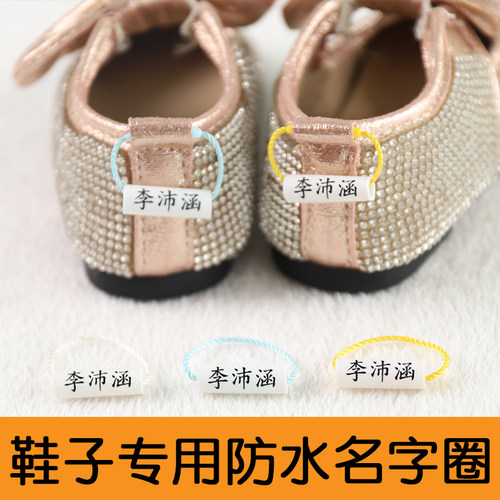 名字贴防水幼儿园入园准备用品姓名贴免缝刺绣挂件儿童鞋子名字圈