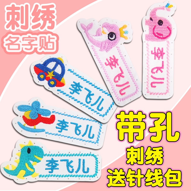 优米星针孔刺绣送针线包图片