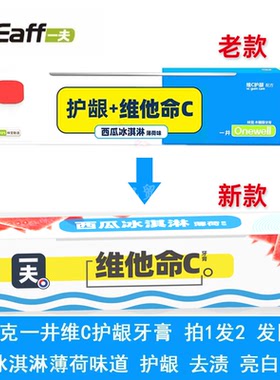 Eaff一夫一井牙膏维C护龈西瓜冰淇淋木糖醇薄荷营养护齿180g*2支