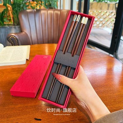 「新中式筷子礼盒」鲍鱼贝壳酸枝木筷子红木乌木复古风方新款筷子