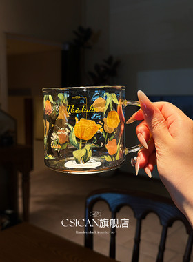 郁金香刻度玻璃杯｜高硼硅耐热可微波｜带刻度早餐牛奶咖啡马克杯