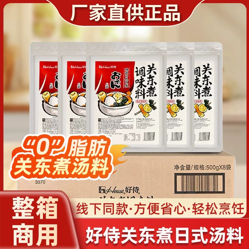 好侍关东煮汤料包500g*8袋整箱图片