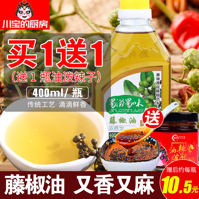 蜀滋蜀味鲜藤椒油400ml四川特产家用麻椒油小瓶特麻特香纯正麻油|msdalam kategori beras/Utara-Selatan barangan kering/perasa, minyak masak/minyak berperisa, minyak lada - dari Buy2taobao.com untuk memberikan perkhidmatan ejen Taobao profesional membeli