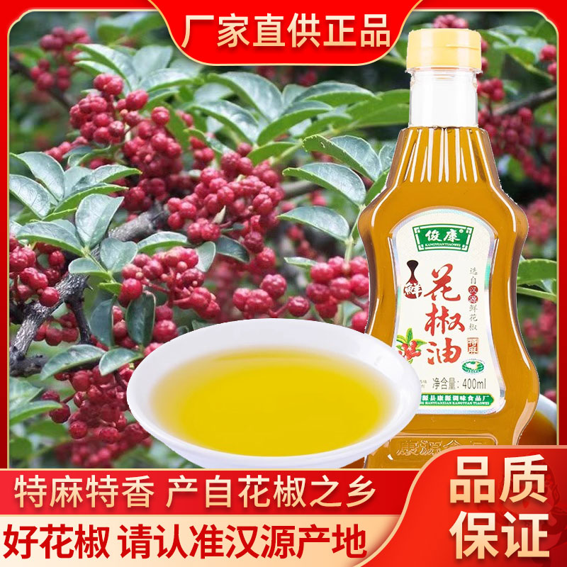 俊康花椒油400ml瓶装凉拌菜调料