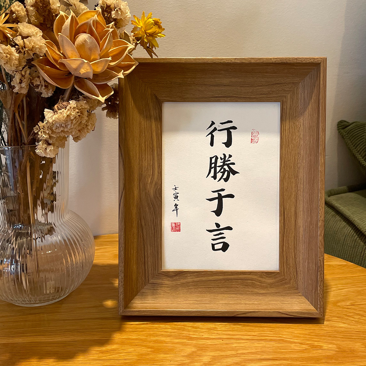 行胜于言手写毛笔字书法真迹桌面励志摆件台挂墙装饰挂画定制礼物