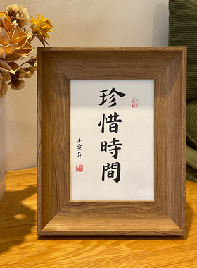 锦文巢书法装饰画手写毛笔字