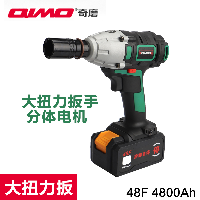 奇磨充电冲击扳手3018 48F电动扳手大容量电池3019分体电机脚手架11-30新券