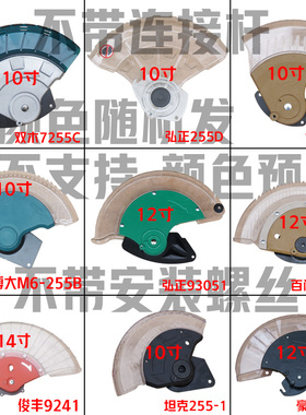 弘正255D百闻双木博大锯铝机透明罩总成10/12/14寸保护防护罩配件