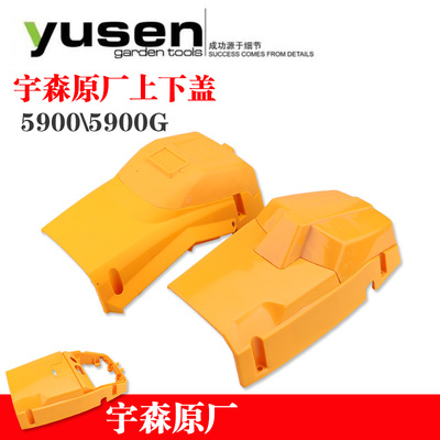 宇森5900油锯世林5900G油锯上盖大上盖小空滤器盖18寸伐原厂配件