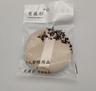 贝薇彩单个装 散粉粉扑绒蜜粉扑粉饼粉扑干粉扑定妆化妆丝带勾扑大