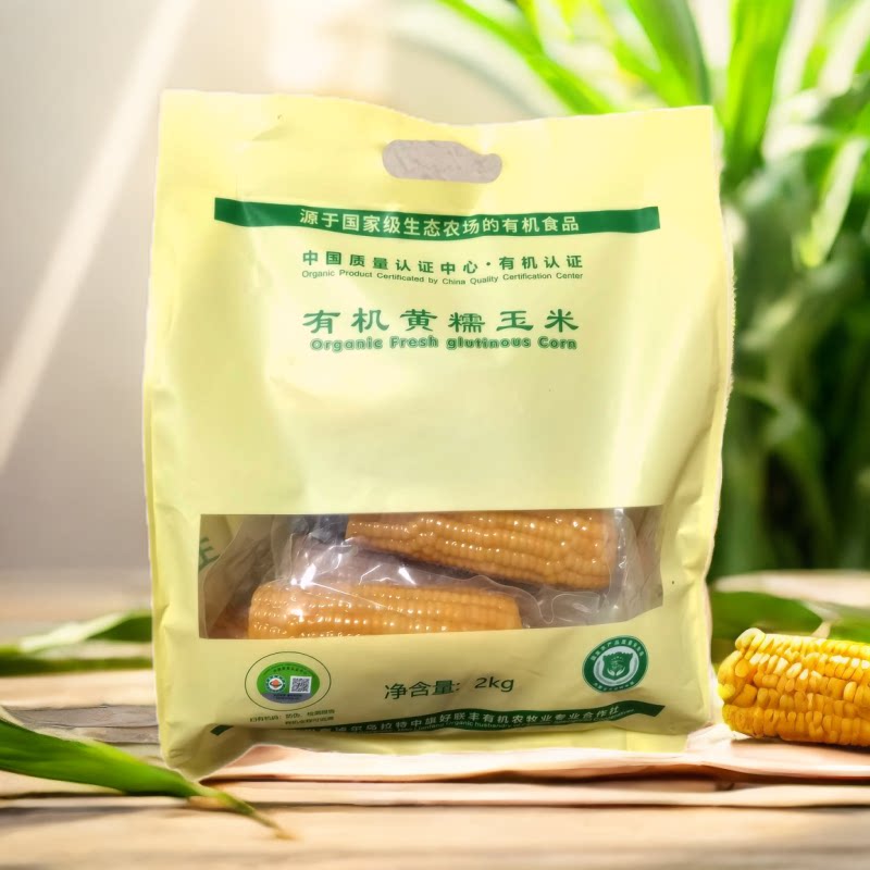 【好联丰】有机黄糯玉米2kg家庭装 微甜零添加内蒙古大根玉米图片