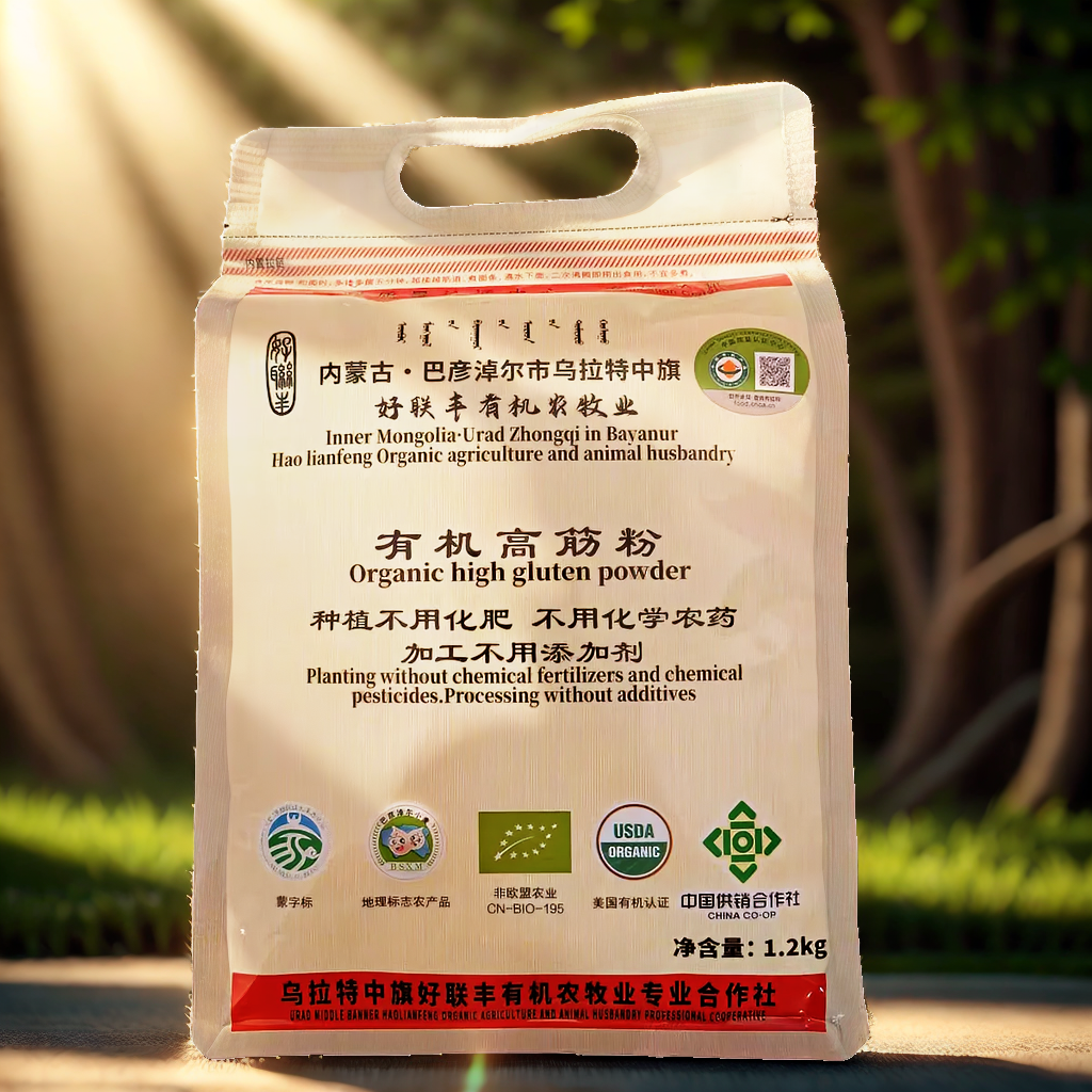 【好联丰】有机高筋面粉1.2kg含硒石磨内蒙古馒头面包烘焙通用粉