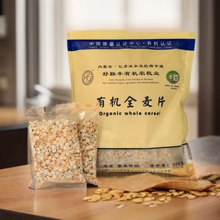 【好联丰】有机全麦谷物麦片300g袋装 无添加全谷物即食麦片健康