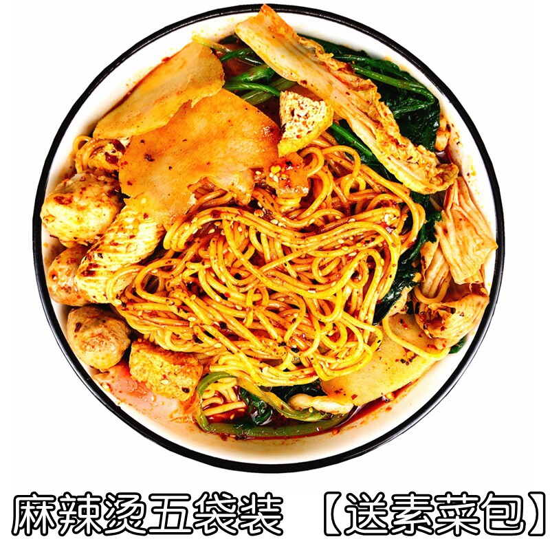 九星川椒麻辣烫 东北麻辣烫5份装包邮送素菜包黏糊麻辣烫自煮速食