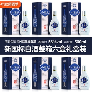 小蘭花酒53度高度白酒純糧食酒高粱酒青花酒水白酒整箱6瓶口糧酒
