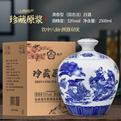 白酒整箱特价 53度原浆酒清香型白酒纯粮食酒礼盒装 高粱酒坛装 清仓