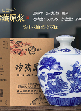 53度原浆酒清香型白酒纯粮食酒礼盒装高粱酒坛装白酒整箱特价清仓
