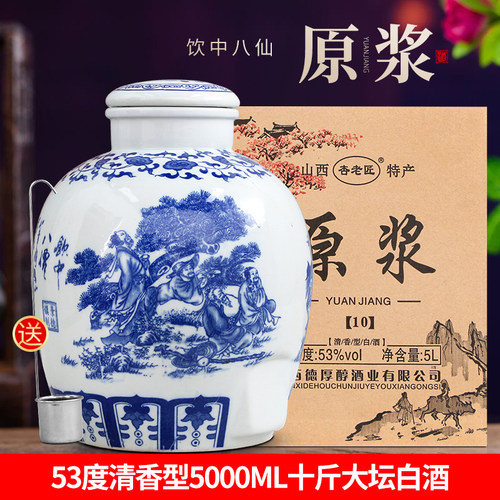 杏花村酒53度10斤坛装白酒纯粮食
