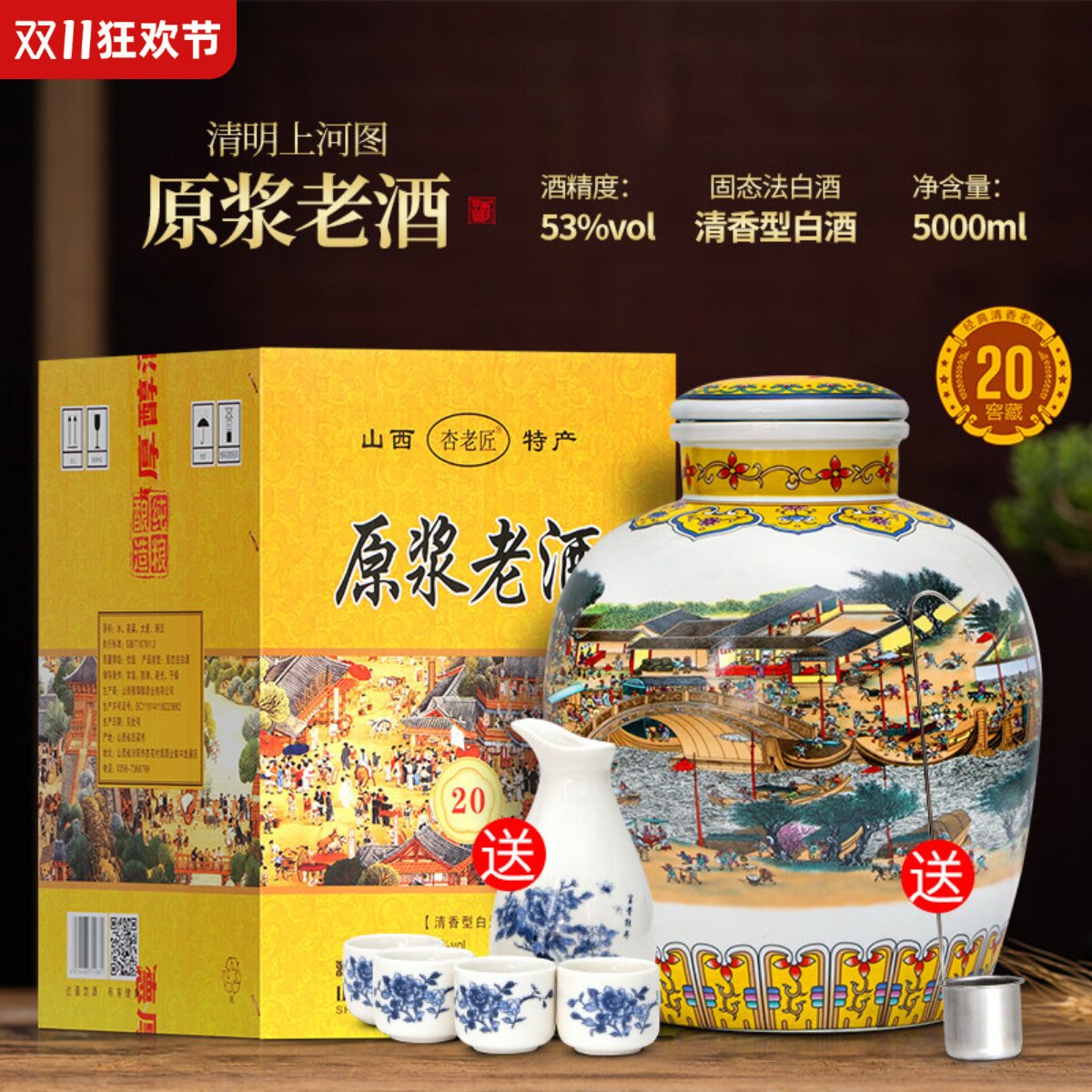 杏花村53度清香型白酒纯粮食酒高度坛装白酒礼盒装整箱泡酒专用酒