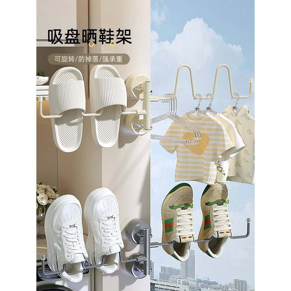 吸盘晾鞋架免打孔壁挂家用阳台架子可旋转收纳晒鞋神器管道清洁棒
