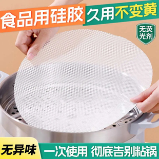 矽胶蒸笼垫子食品级馒头馍包子纱布家用不粘屉布蒸笼布垫纸蒸锅纸