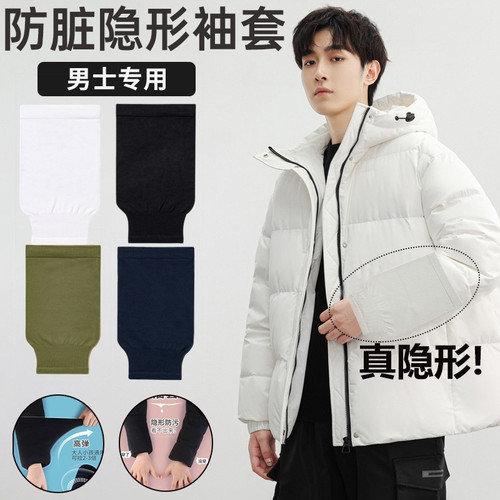 日本隐形袖套羽绒服专用白色手袖护套袖女冬季2024新款高级感办公