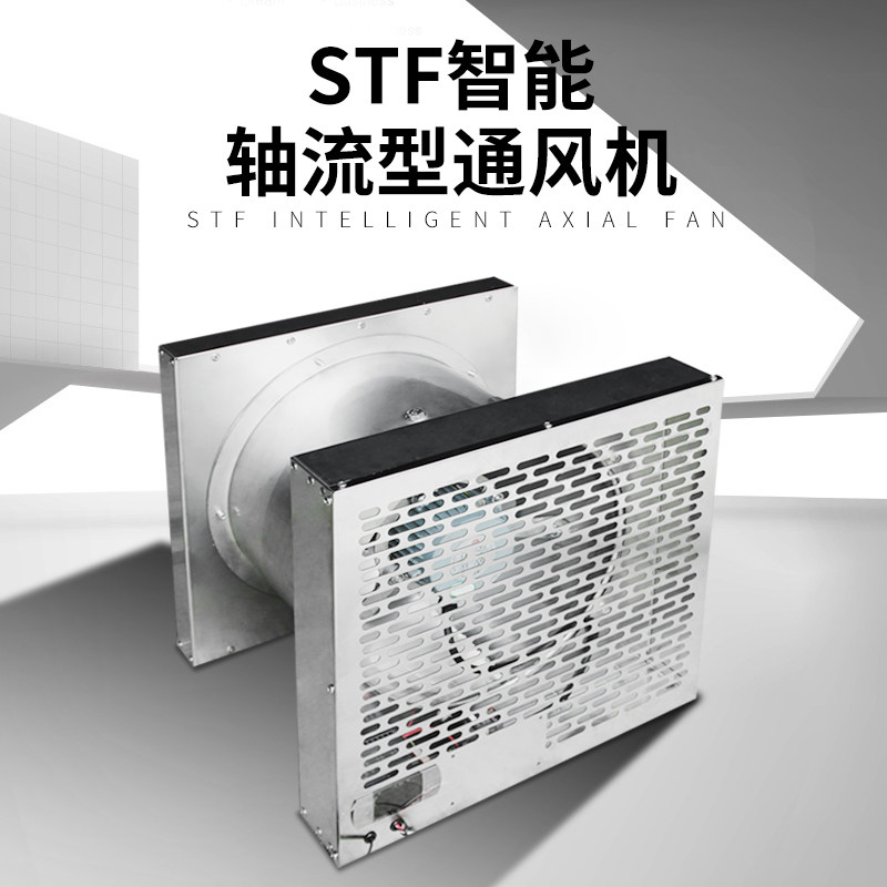 STF智能温控轴流风机机房配电室开关防凝露爬电温控排风机换气扇
