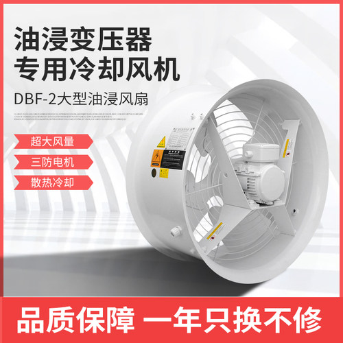 菲迪达FEIDIDA油变风扇电力风机