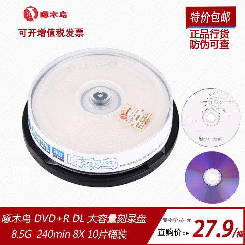 Dvd刻录盘容量素材模板 Dvd刻录盘容量图片下载 小麦优选
