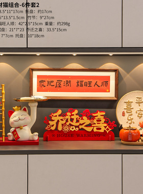招财猫收纳钥匙玄关入户摆件家居鞋柜客厅乔迁之喜梯子装饰品礼物