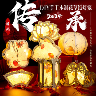 螃蟹国新年灯笼古风宫灯 花草纸灯笼儿童手工diy制作发光灯笼