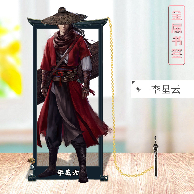 李星云袁天罡女帝周边金属书签立牌摆件