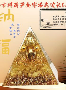 现货黄水晶八方纳福葫芦吸金金字塔能量塔树脂摆件家居摆件厂家