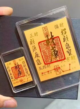 财库手机贴999金片时来运转手机饰品含金贴纸中国风送亲朋好转运