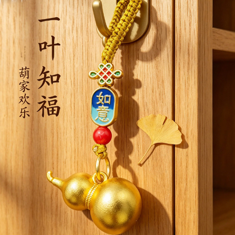 工厂直发新中式金葫芦钥匙扣好柿连连挂饰汽车钥匙扣出行个性礼物