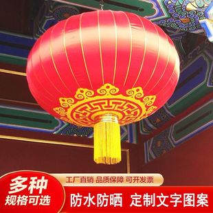 铁口灯笼国庆节日绸缎绒布户外防水防晒宫灯春节挂饰中秋传统新年