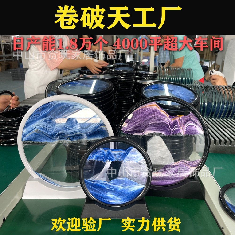 创意3d玻璃流沙画沙漏客厅办公室解压流沙画摆件办公装饰