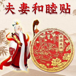 桃花斩鸳鸯隐形金属贴解决夫妻感情情侣恩爱幸福美满家庭和睦摆件