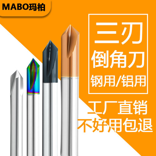抗震耐用钢铝用倒角刀硬质合金