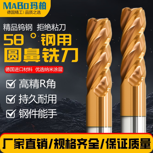 硬质合金牛鼻刀圆鼻铣刀