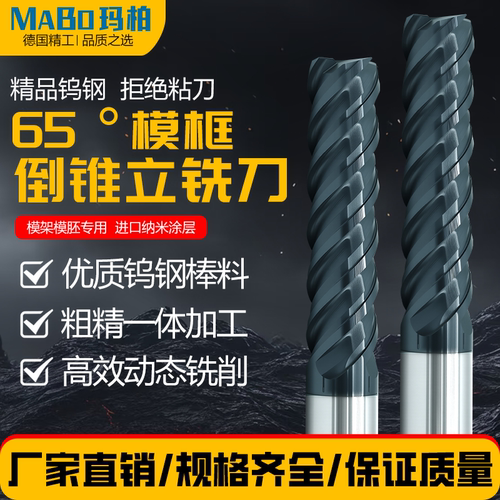 玛柏硬质合金模架模胚专用