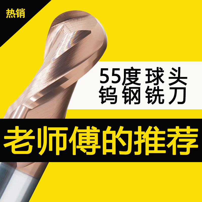 玛柏数控刀具球形铣刀加长立铣刀