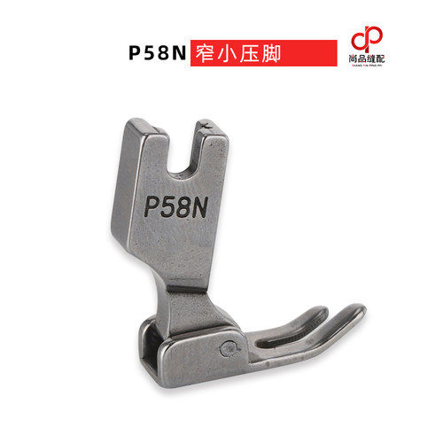 P58N平车压脚缝纫机小压脚