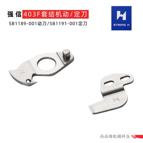 430F套结机花样机动定刀片强信