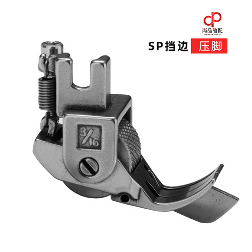 SP-18平车厚料滚轮压脚右止口挡边工业缝纫机压明线切线轮子压脚